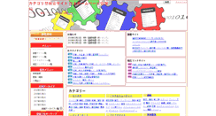 Desktop Screenshot of japan-hp.info